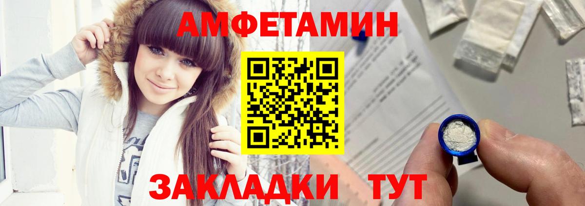 Amphetamine VHQ  Вход с VPN  АМФ  Лобня 