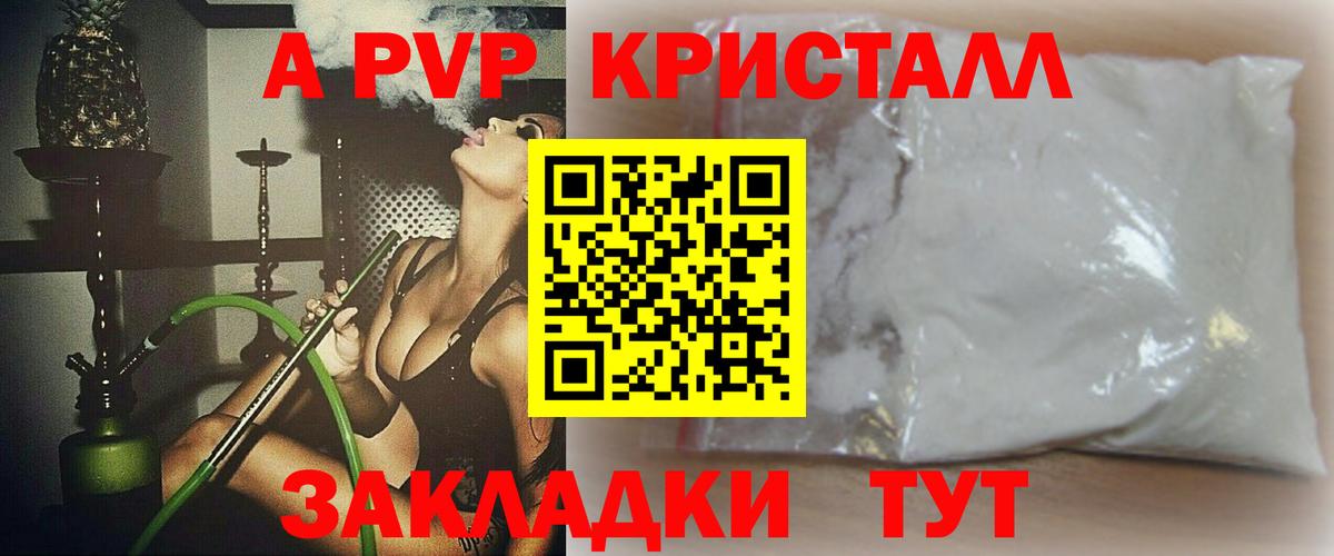 Alpha PVP крисы CK  Вход с VPN  Лобня 