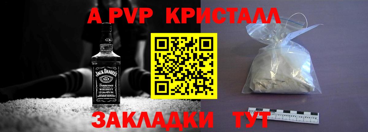 Alpha-PVP кристаллы Лобня