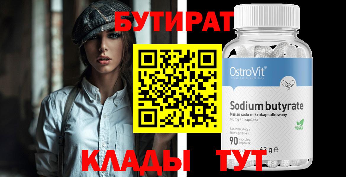 Лобня  БУТИРАТ буратино  БУТИРАТ  Вход с VPN 