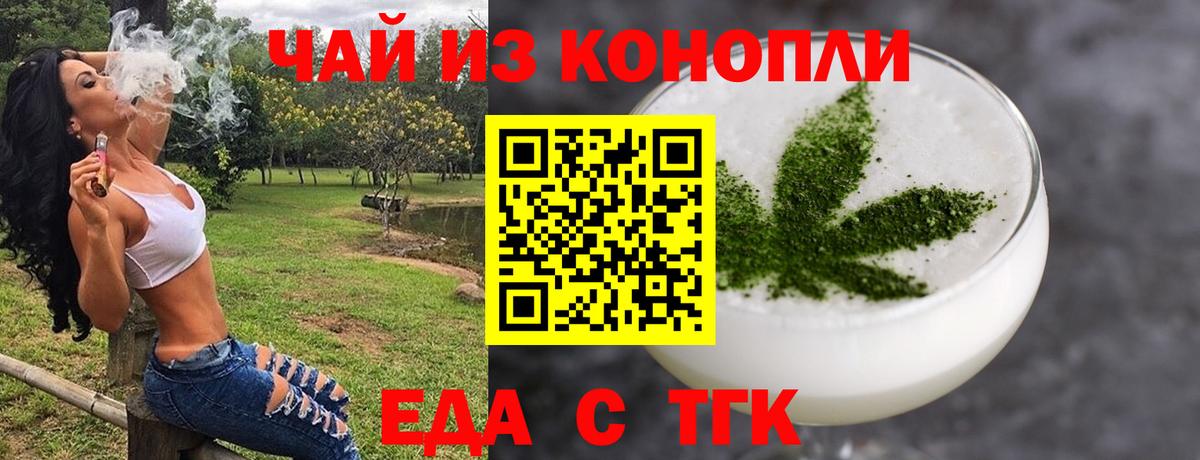 Печенье с ТГК конопля  Вход с VPN  Лобня 