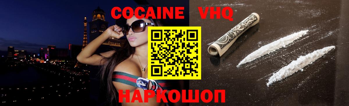 Cocaine Fish Scale Лобня