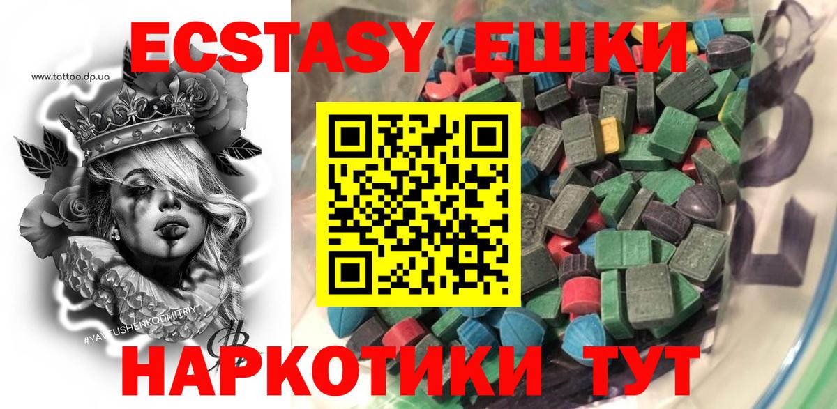 Ecstasy  Ecstasy louis Vuitton  Экстази бентли  Вход с VPN  Лобня 
