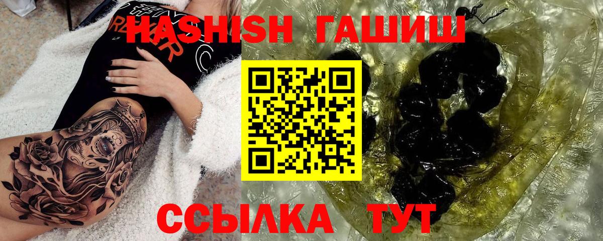 Гашиш  Гашиш индика сатива  Гашиш ice o lator  Вход с VPN  Лобня 