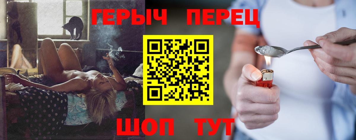 Героин герыч  Вход с VPN  Лобня 