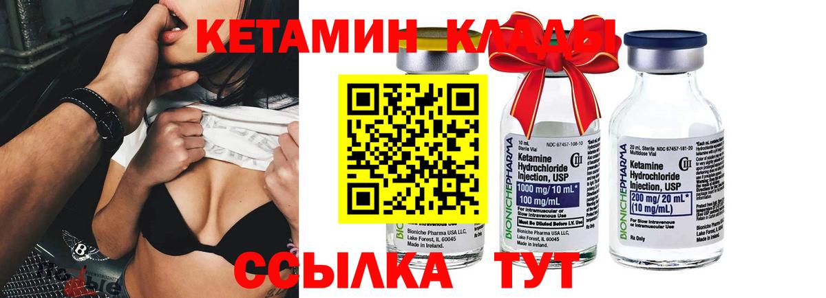 OMG сайт  Вход с VPN  Лобня  Кетамин ketamine  КЕТАМИН VHQ 