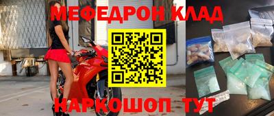 метамфетамин Будённовск