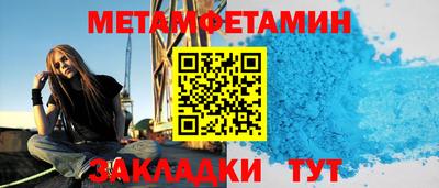 метамфетамин Будённовск