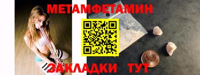 метамфетамин Будённовск