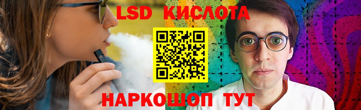 Лобня  LSD-25 экстази кислота  Вход с VPN  LSD-25 экстази ecstasy 