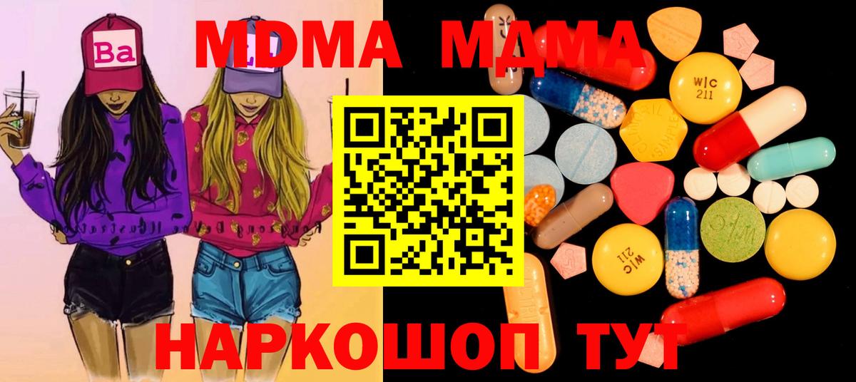 MDMA Molly Лобня