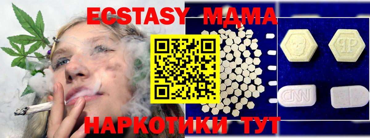 Лобня  МДМА  Вход с VPN  МДМА Molly 