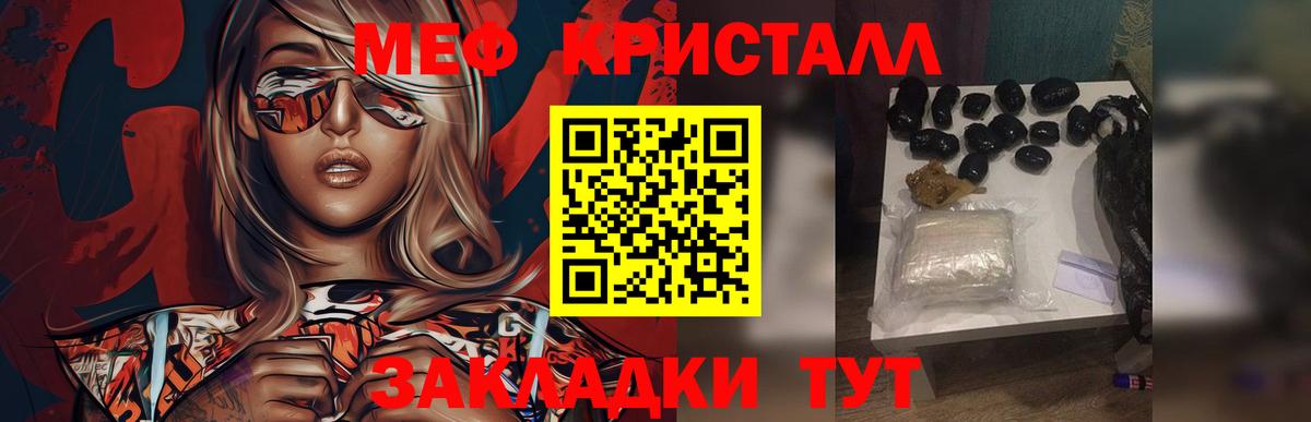 Лобня  Меф мяу мяу  МЯУ-МЯУ  Вход с VPN 