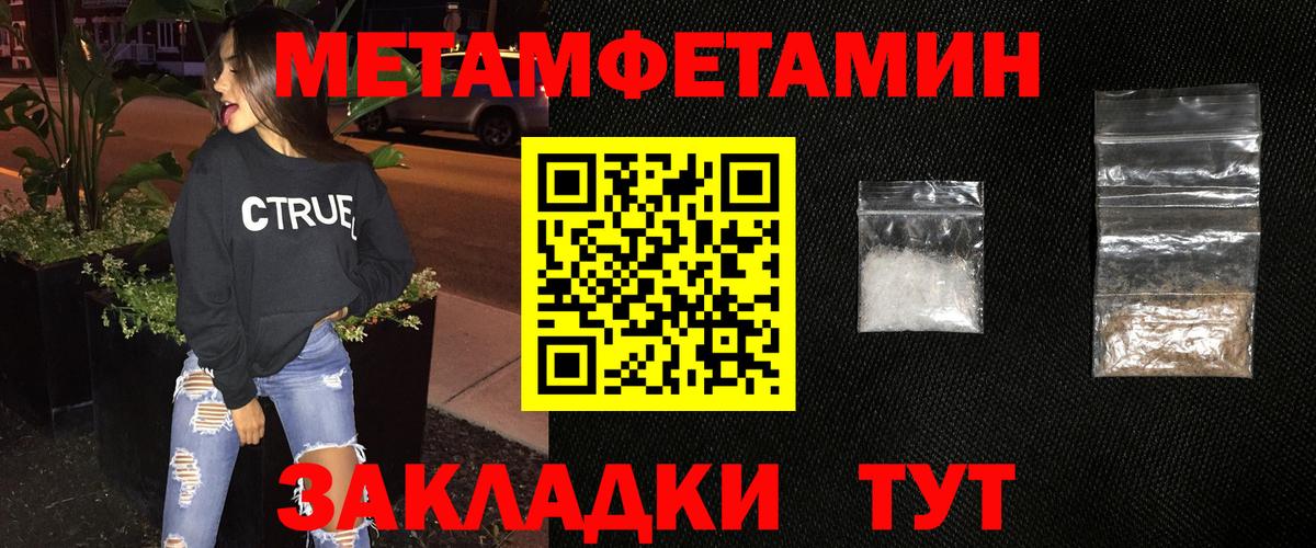 Первитин пудра  Вход с VPN  Лобня  Первитин пудра 