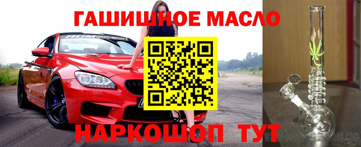 Дистиллят ТГК концентрат  Вход с VPN  Дистиллят ТГК гашишное масло  Лобня 