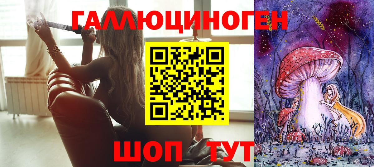 Лобня  Галлюциногенные грибы мухоморы  Вход с VPN 