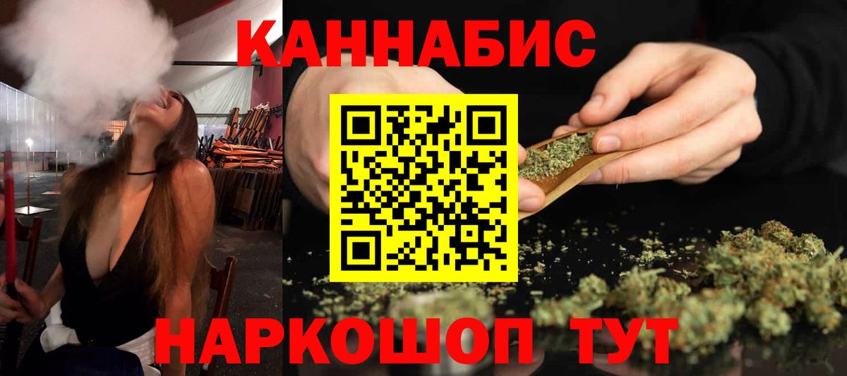 Бошки Шишки планчик  Шишки марихуана SATIVA & INDICA  Бошки Шишки OG Kush  Вход с VPN  Лобня 